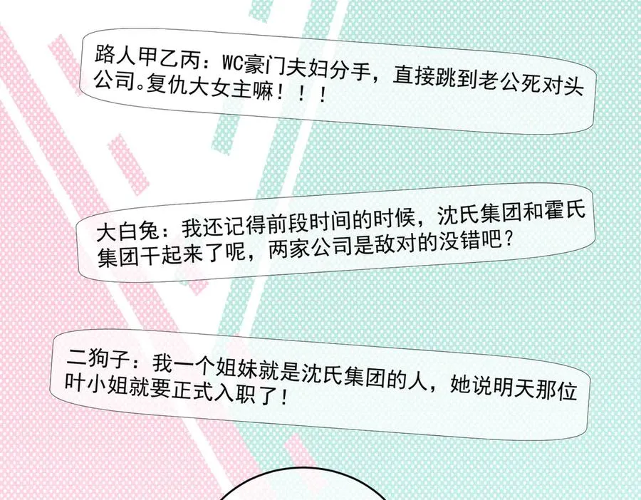 第75话 我见老婆还要预约？！ 第24页