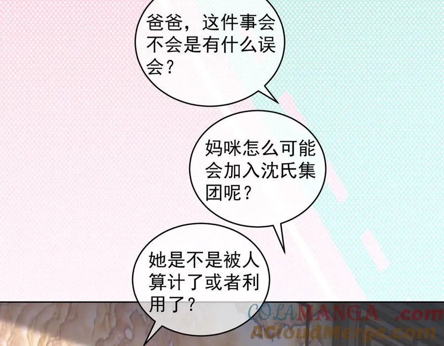 第75话 我见老婆还要预约？！ 第25页