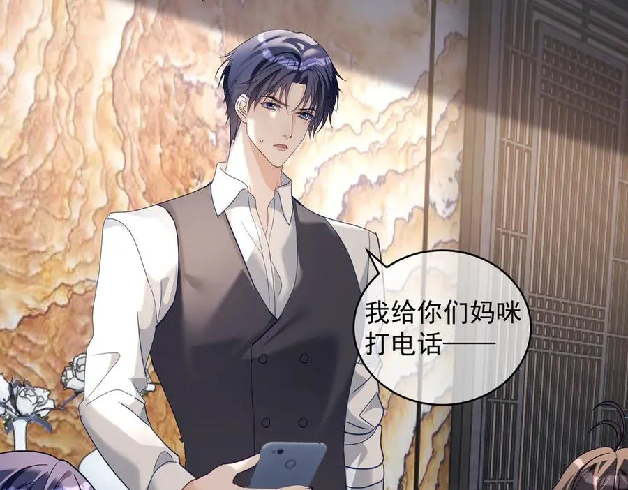 第75话 我见老婆还要预约？！ 第26页