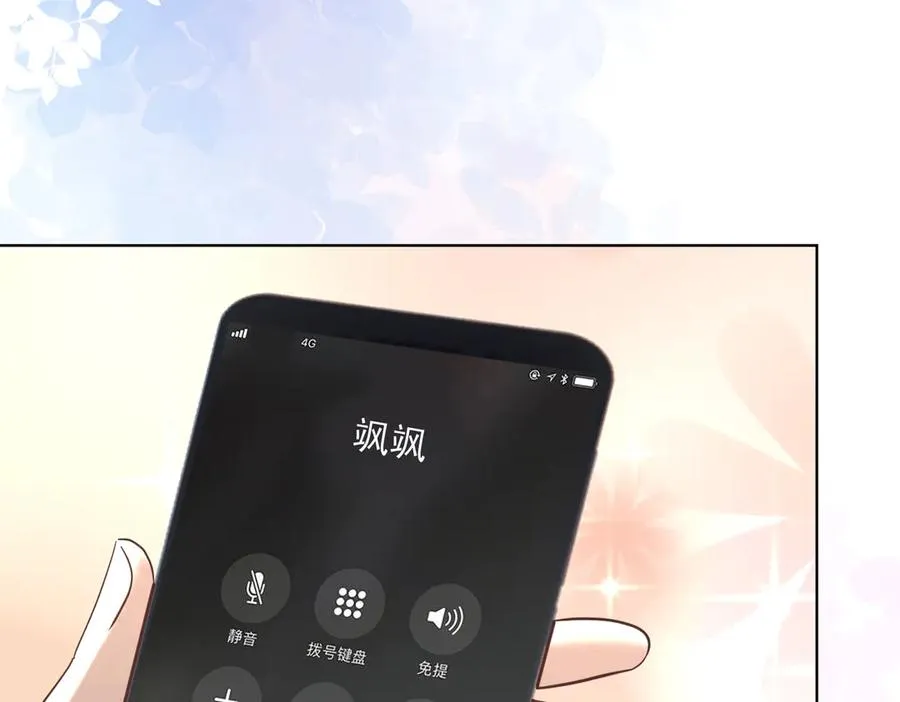 第75话 我见老婆还要预约？！ 第28页