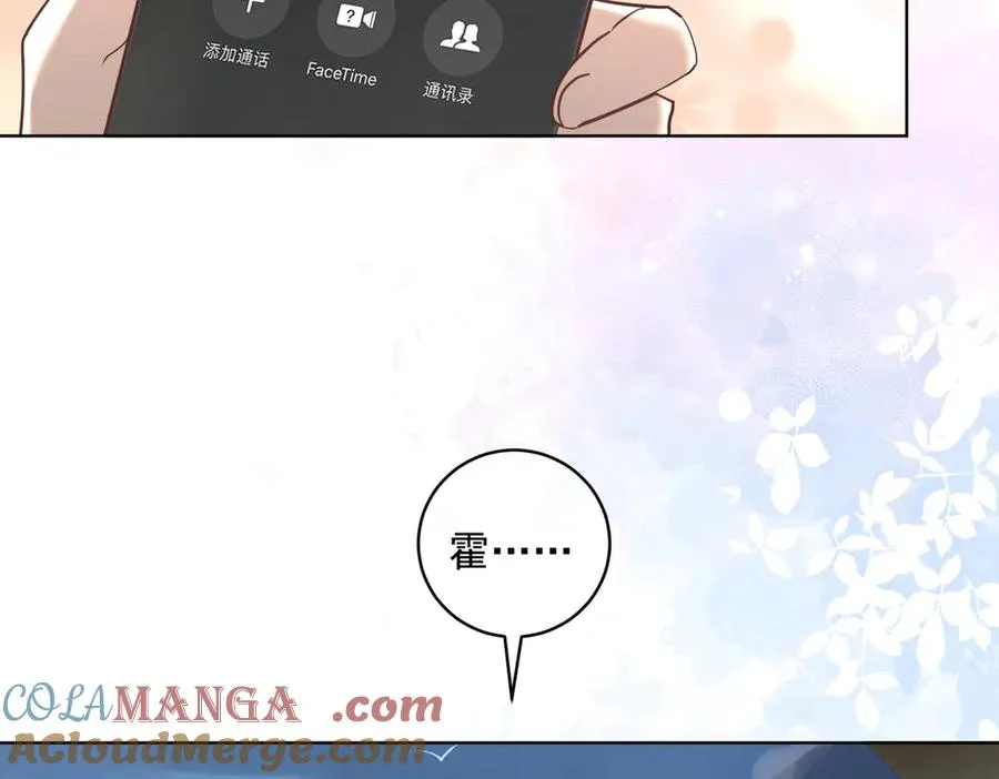 第75话 我见老婆还要预约？！ 第29页