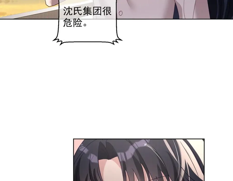 第75话 我见老婆还要预约？！ 第31页