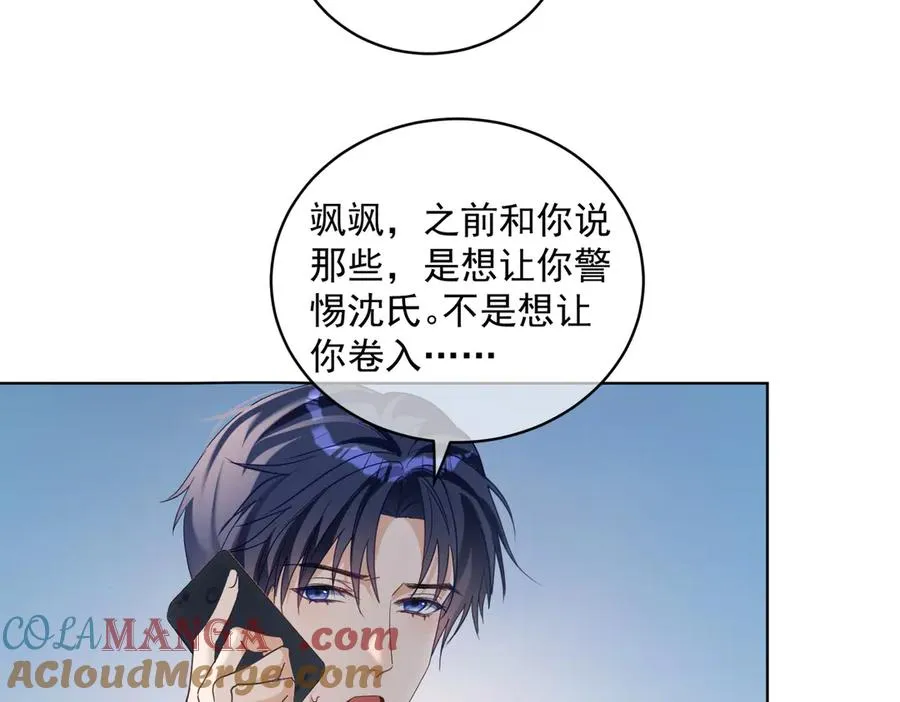 第75话 我见老婆还要预约？！ 第33页