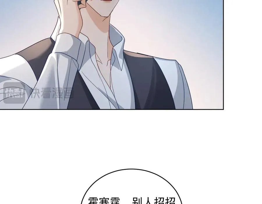 第75话 我见老婆还要预约？！ 第34页