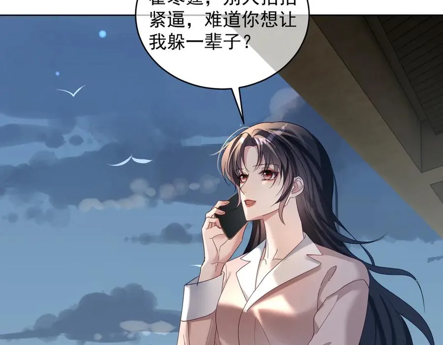 第75话 我见老婆还要预约？！ 第35页