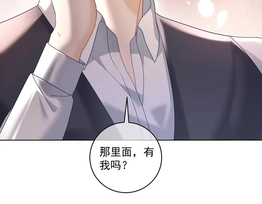 第75话 我见老婆还要预约？！ 第39页