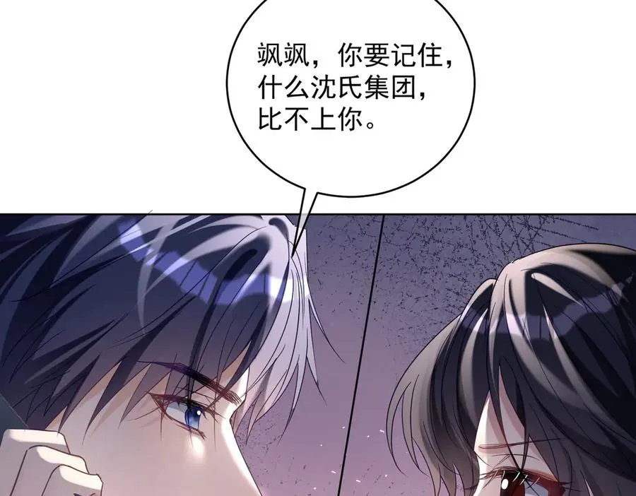 第75话 我见老婆还要预约？！ 第43页