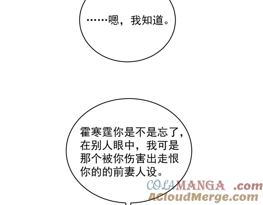 第75话 我见老婆还要预约？！ 第45页