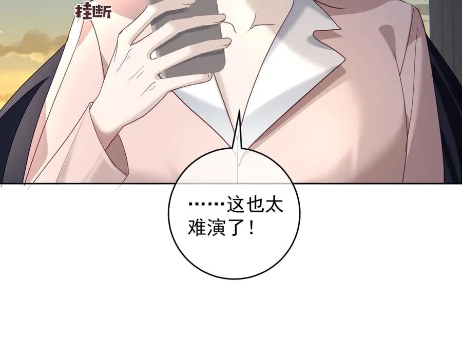 第75话 我见老婆还要预约？！ 第47页