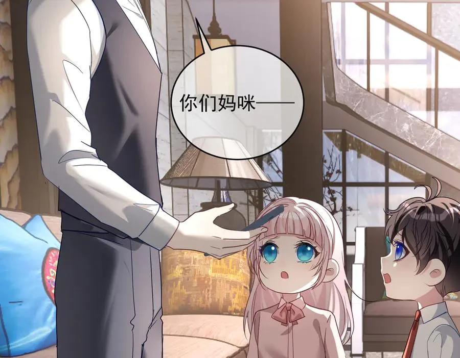 第75话 我见老婆还要预约？！ 第50页