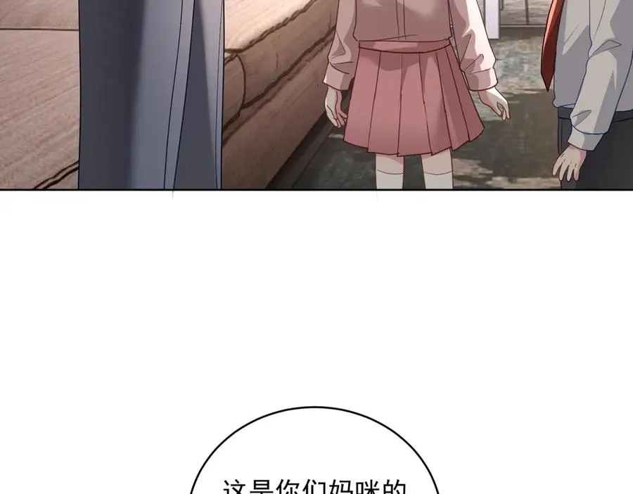 第75话 我见老婆还要预约？！ 第51页