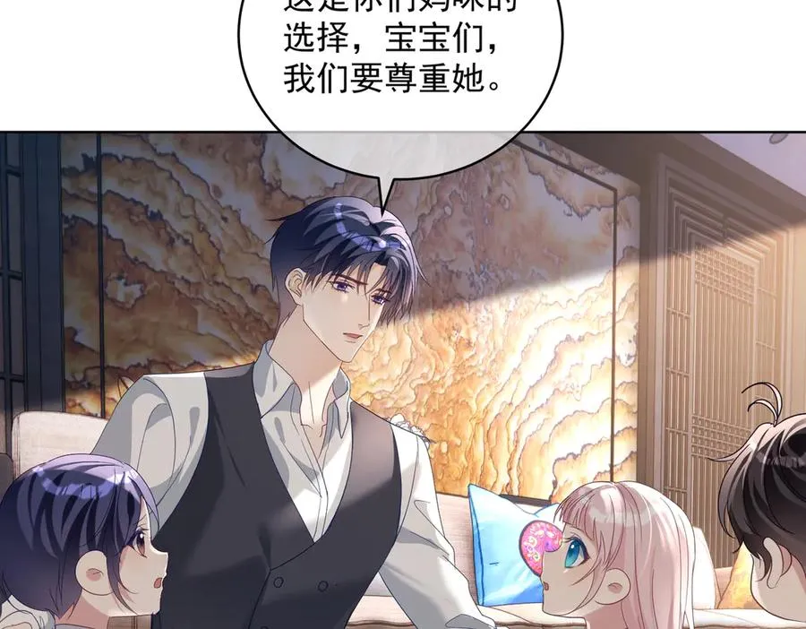 第75话 我见老婆还要预约？！ 第52页