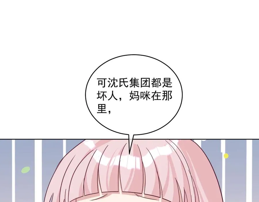 第75话 我见老婆还要预约？！ 第54页