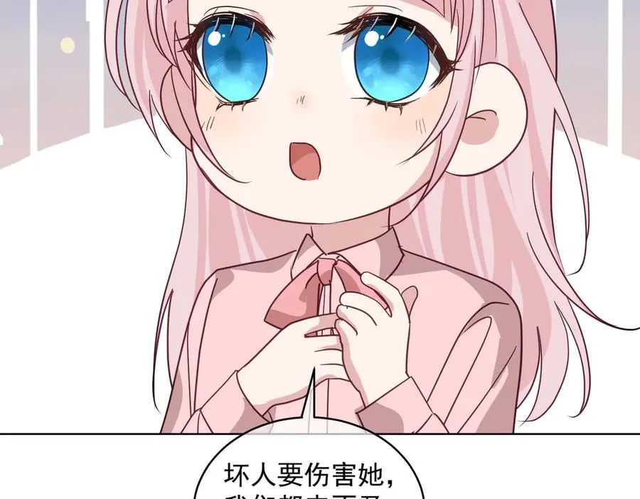 第75话 我见老婆还要预约？！ 第55页