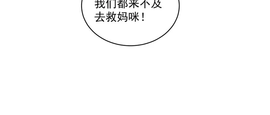 第75话 我见老婆还要预约？！ 第56页