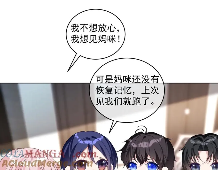 第75话 我见老婆还要预约？！ 第57页