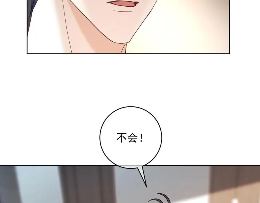 第75话 我见老婆还要预约？！ 第60页