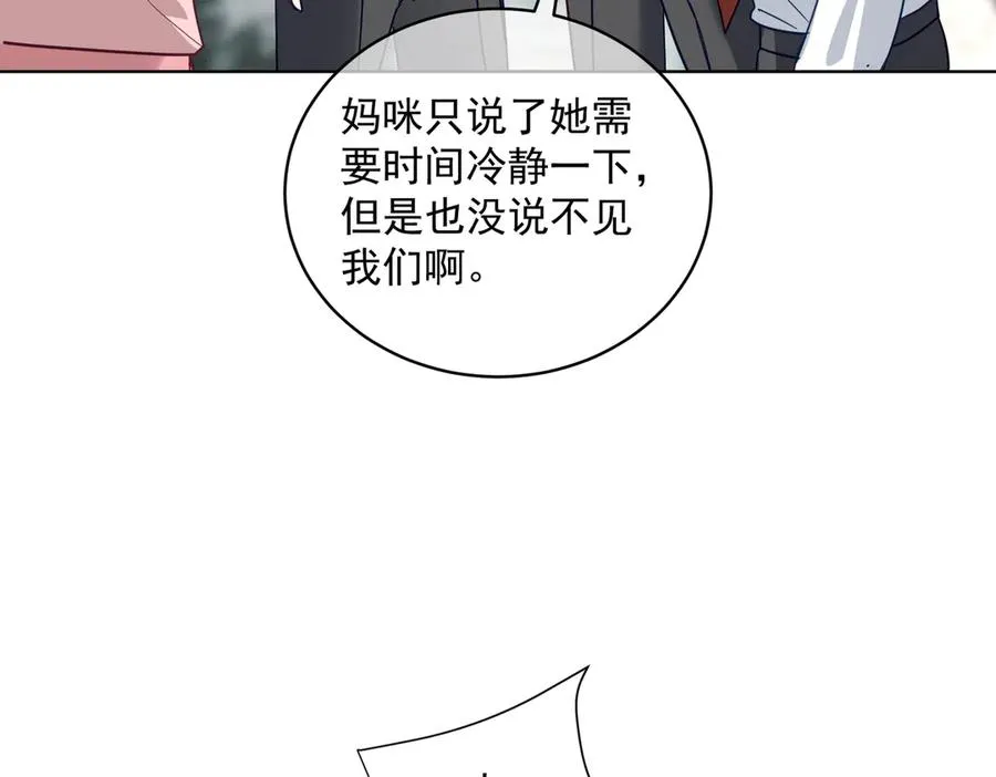 第75话 我见老婆还要预约？！ 第62页