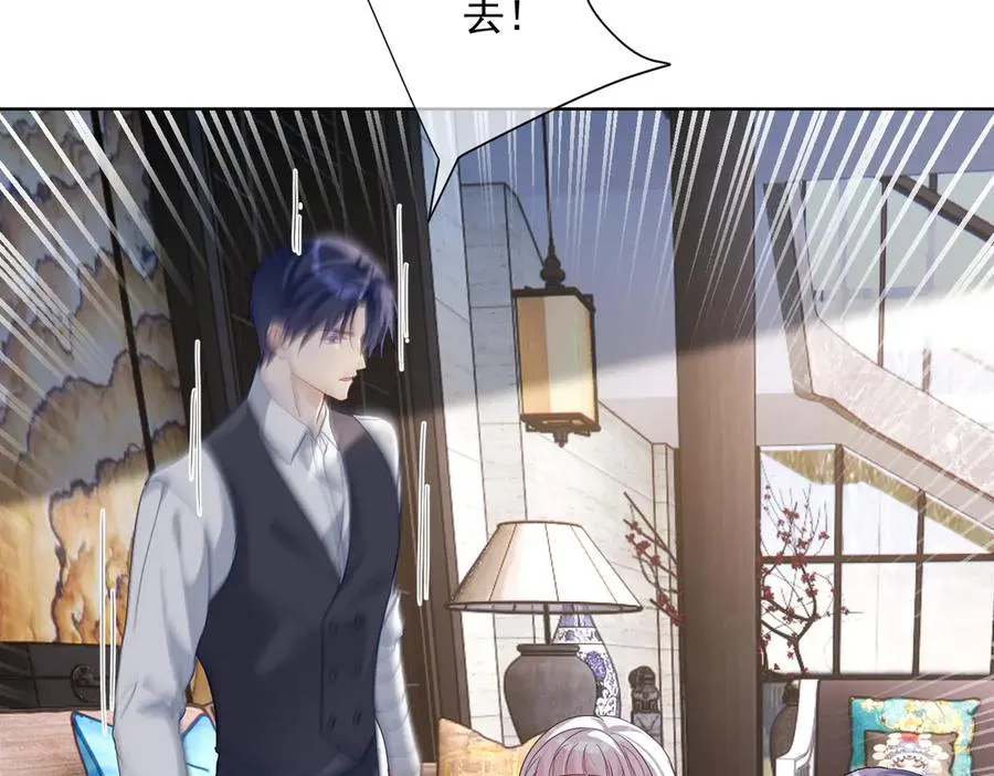 第75话 我见老婆还要预约？！ 第63页