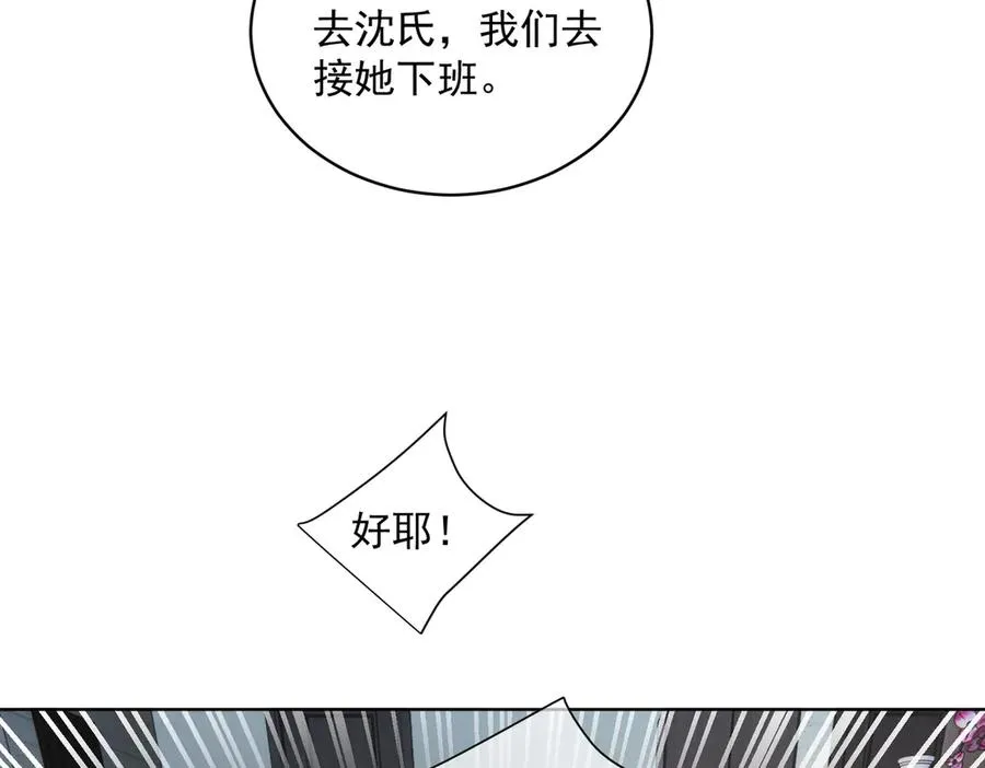 第75话 我见老婆还要预约？！ 第66页