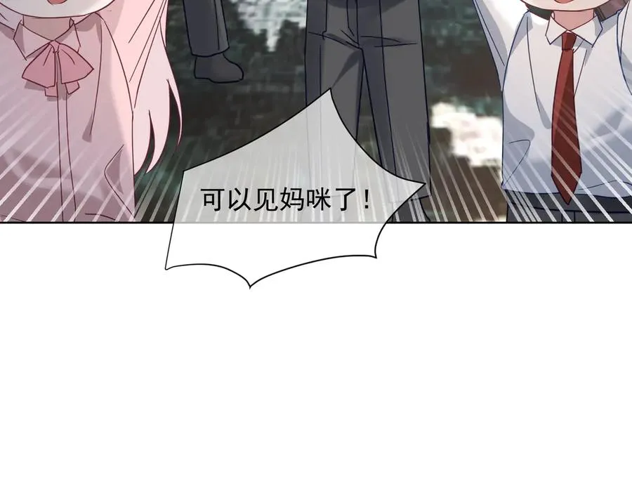第75话 我见老婆还要预约？！ 第68页