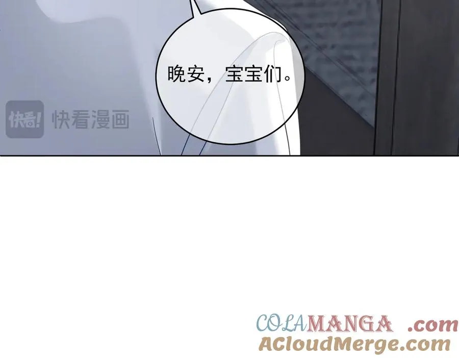 第75话 我见老婆还要预约？！ 第73页