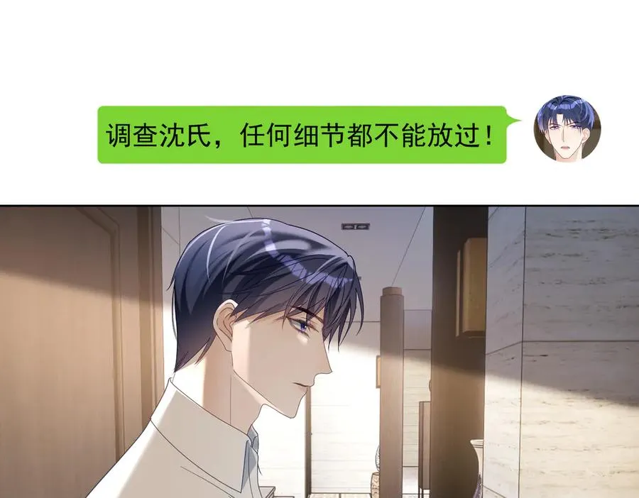 第75话 我见老婆还要预约？！ 第75页