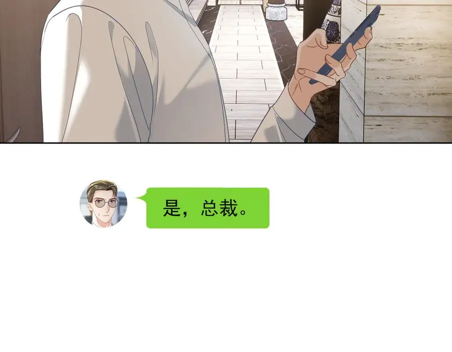 第75话 我见老婆还要预约？！ 第76页