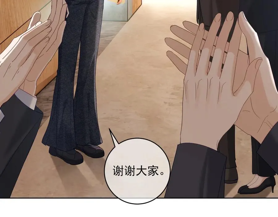 第75话 我见老婆还要预约？！ 第79页