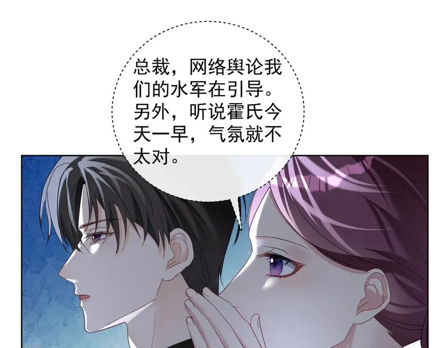 第75话 我见老婆还要预约？！ 第80页