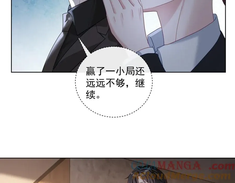 第75话 我见老婆还要预约？！ 第81页