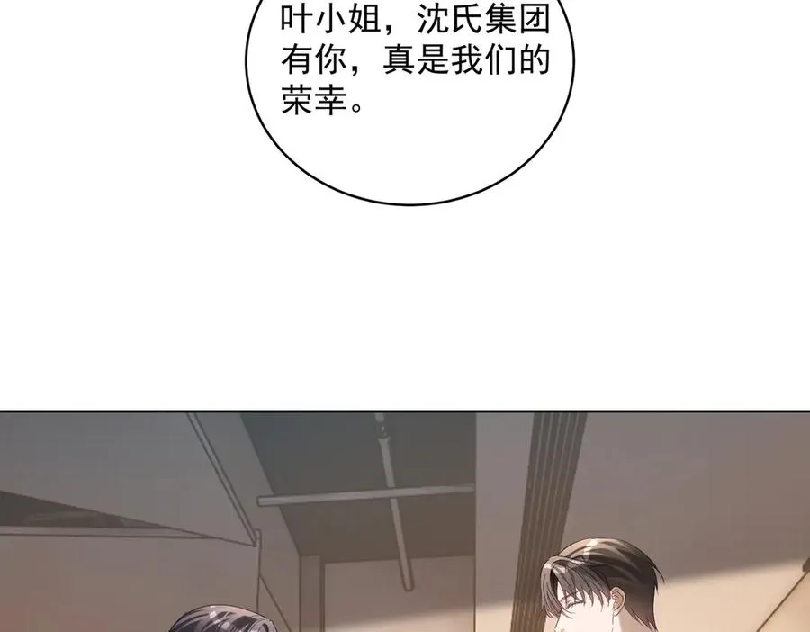 第75话 我见老婆还要预约？！ 第83页
