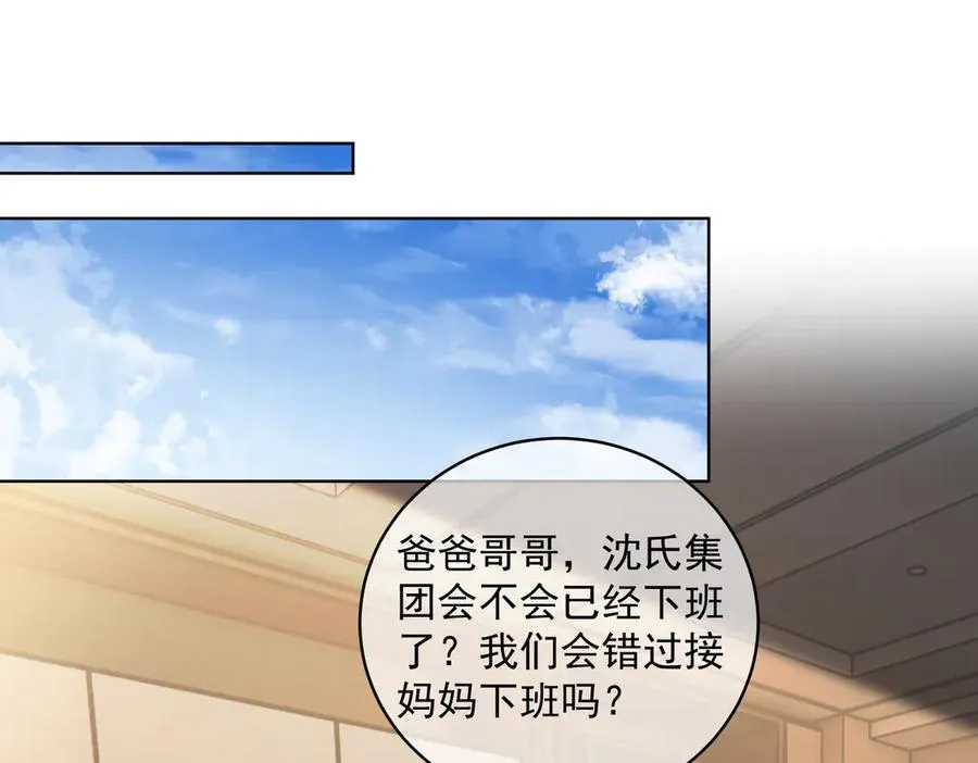 第75话 我见老婆还要预约？！ 第86页