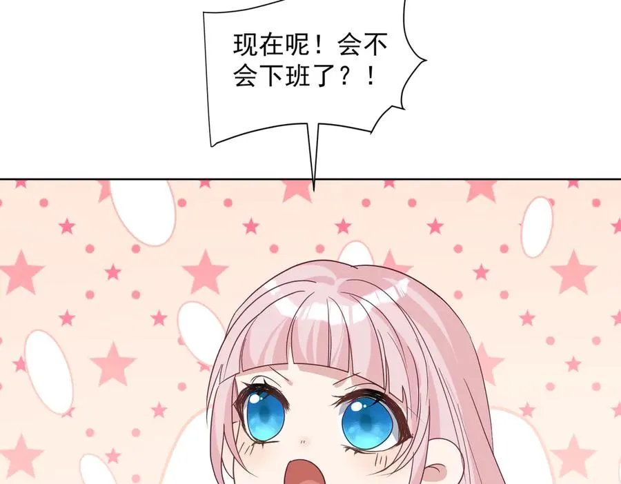 第75话 我见老婆还要预约？！ 第90页