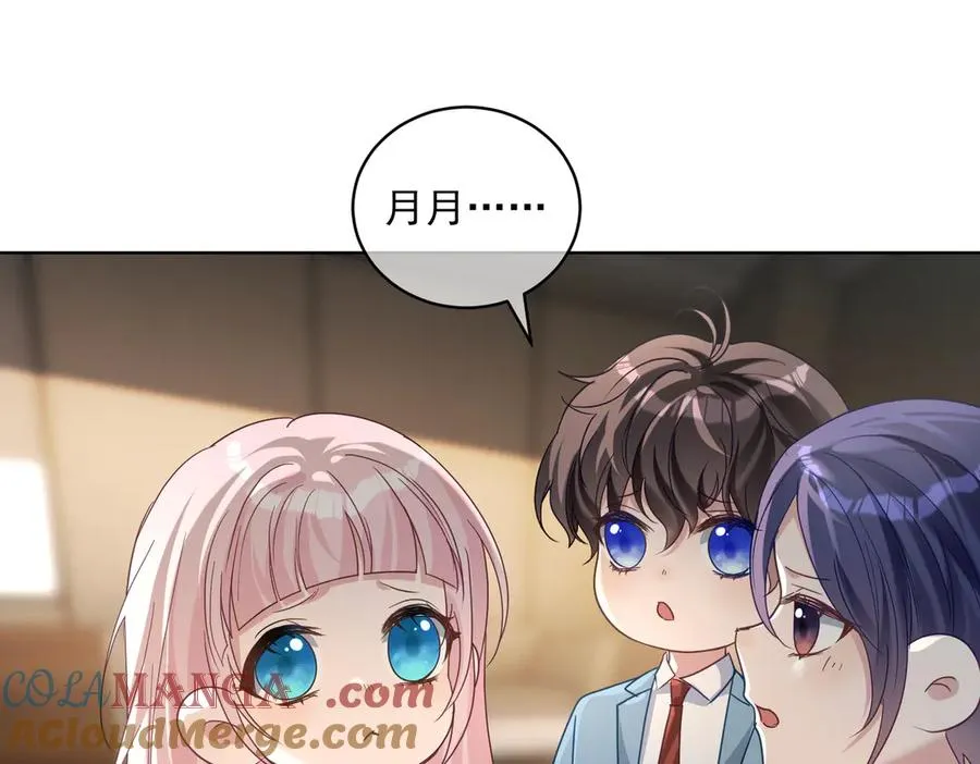第75话 我见老婆还要预约？！ 第93页