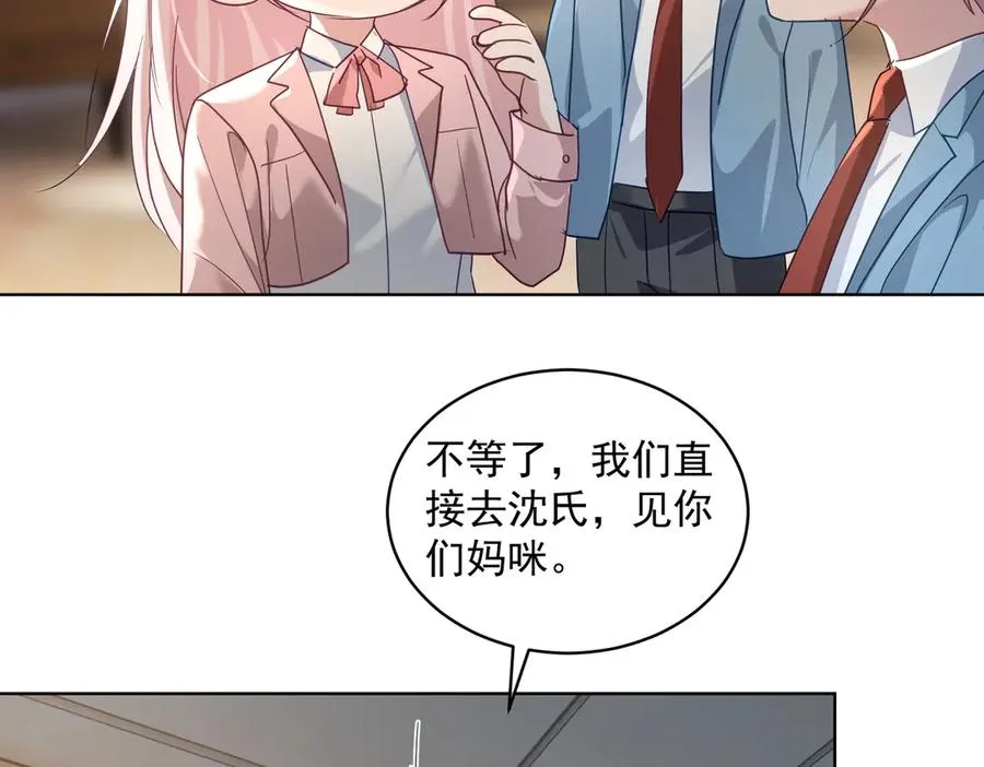 第75话 我见老婆还要预约？！ 第94页