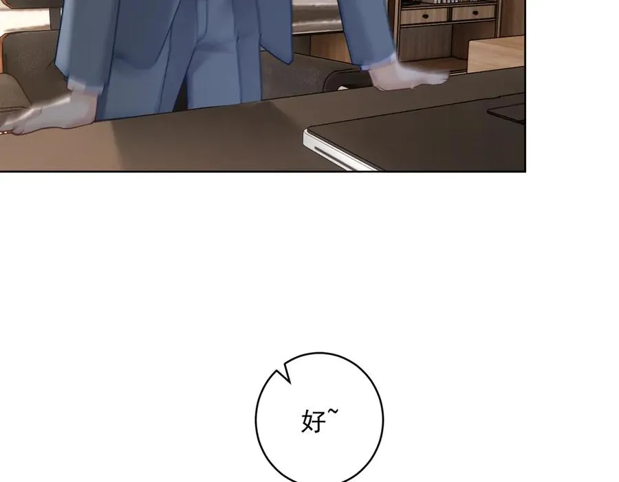 第75话 我见老婆还要预约？！ 第96页