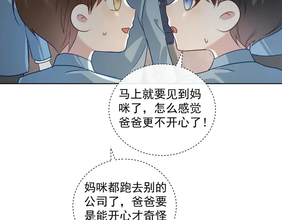 第75话 我见老婆还要预约？！ 第99页