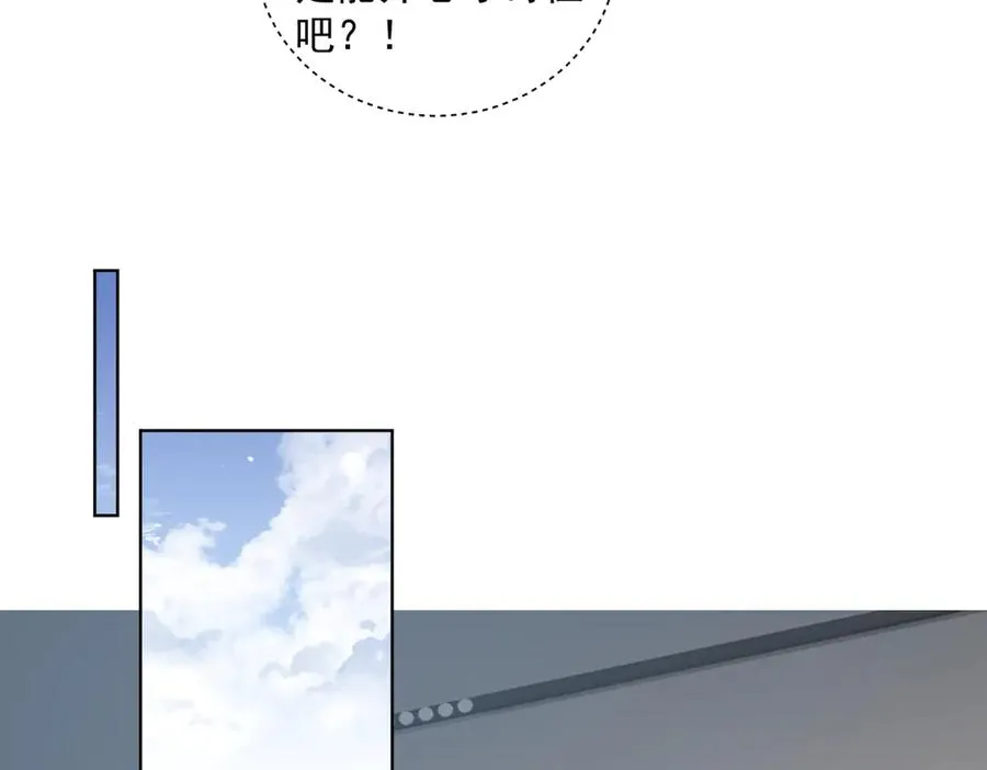第75话 我见老婆还要预约？！ 第100页