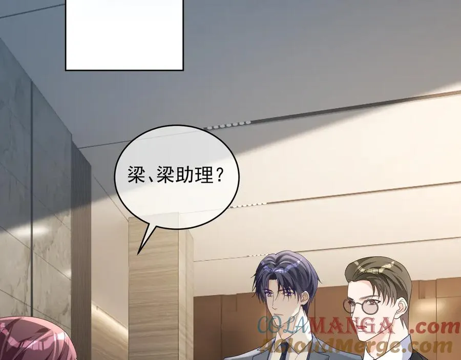 第75话 我见老婆还要预约？！ 第101页