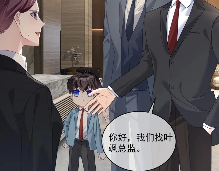 第75话 我见老婆还要预约？！ 第102页