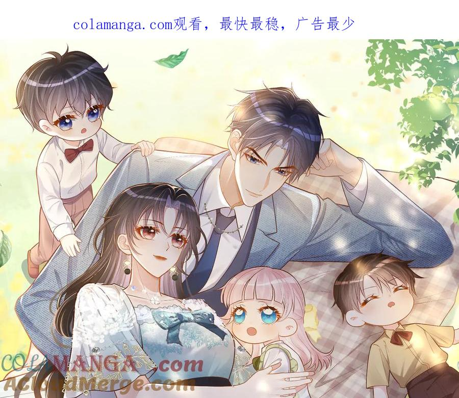 第76话 做戏骗过萌宝 第1页