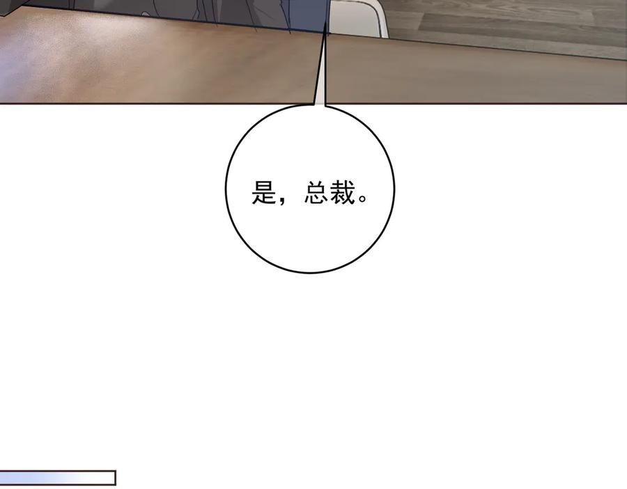 第76话 做戏骗过萌宝 第11页