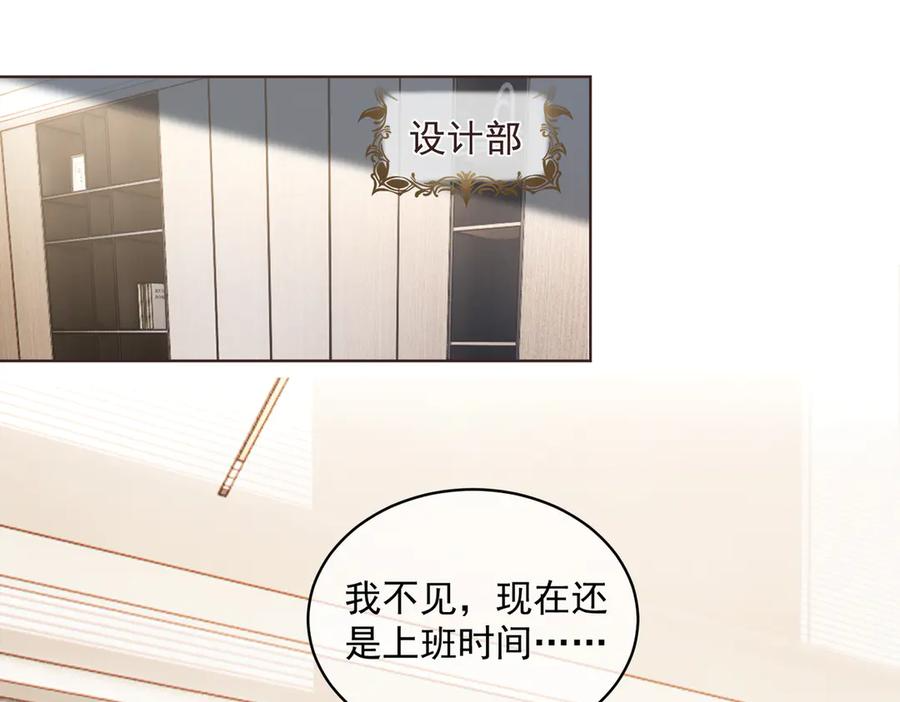 第76话 做戏骗过萌宝 第12页