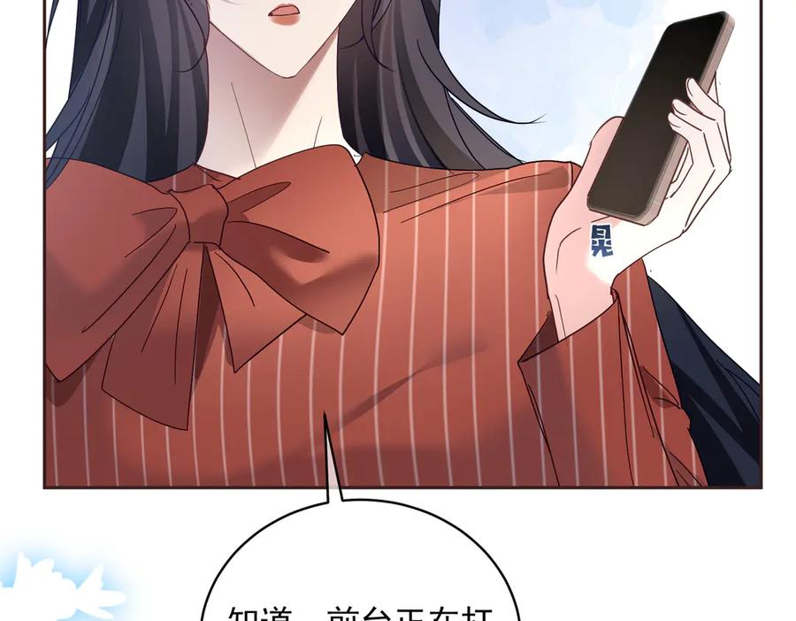 第76话 做戏骗过萌宝 第18页