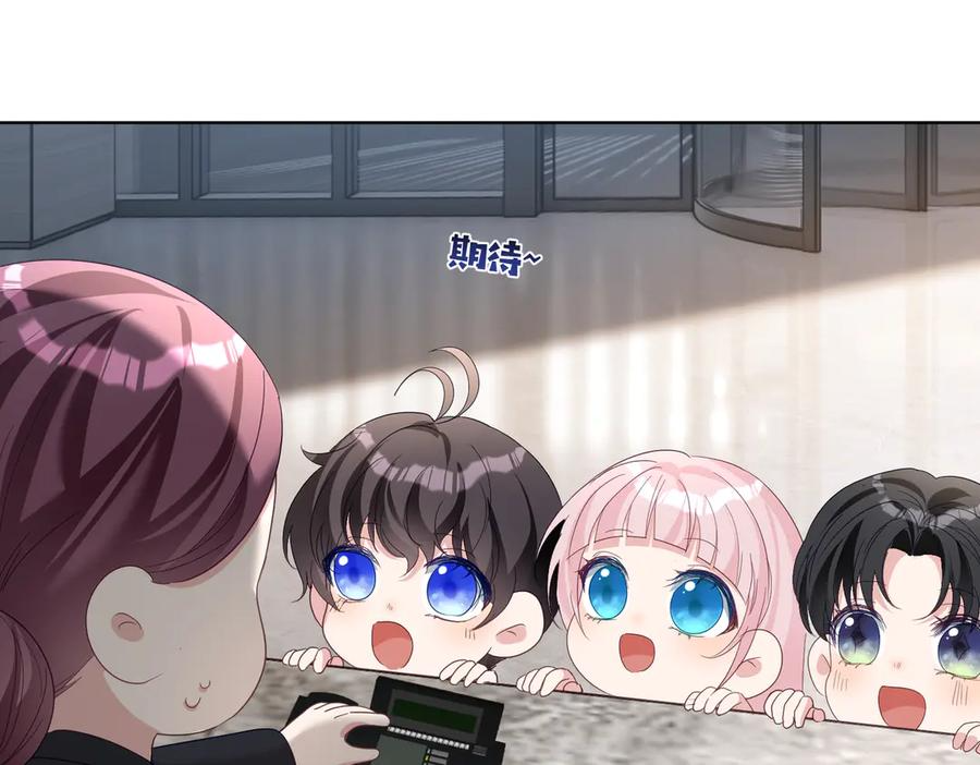 第76话 做戏骗过萌宝 第30页