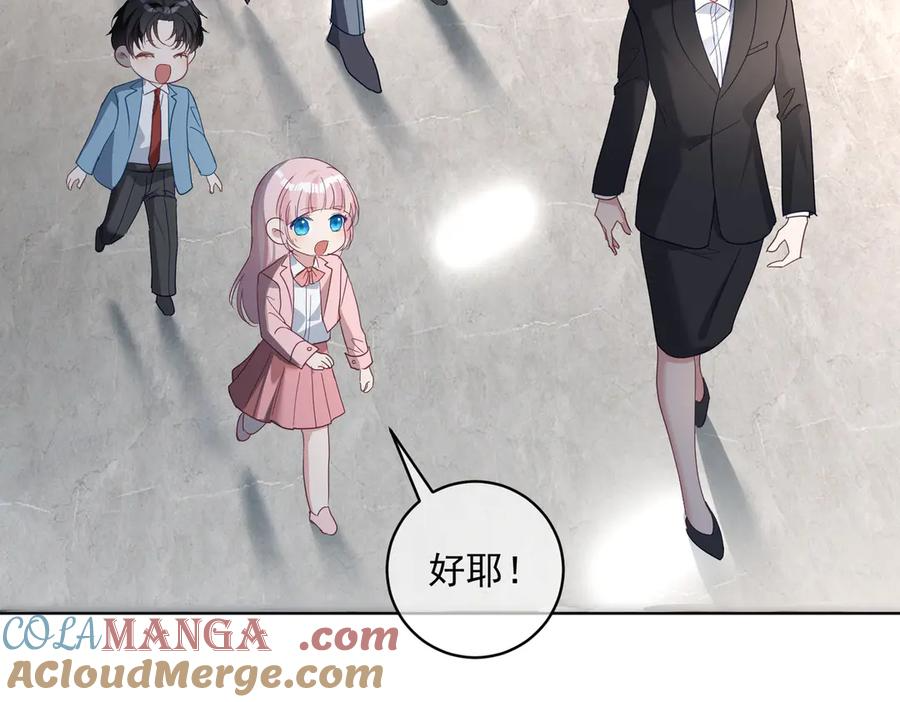 第76话 做戏骗过萌宝 第33页
