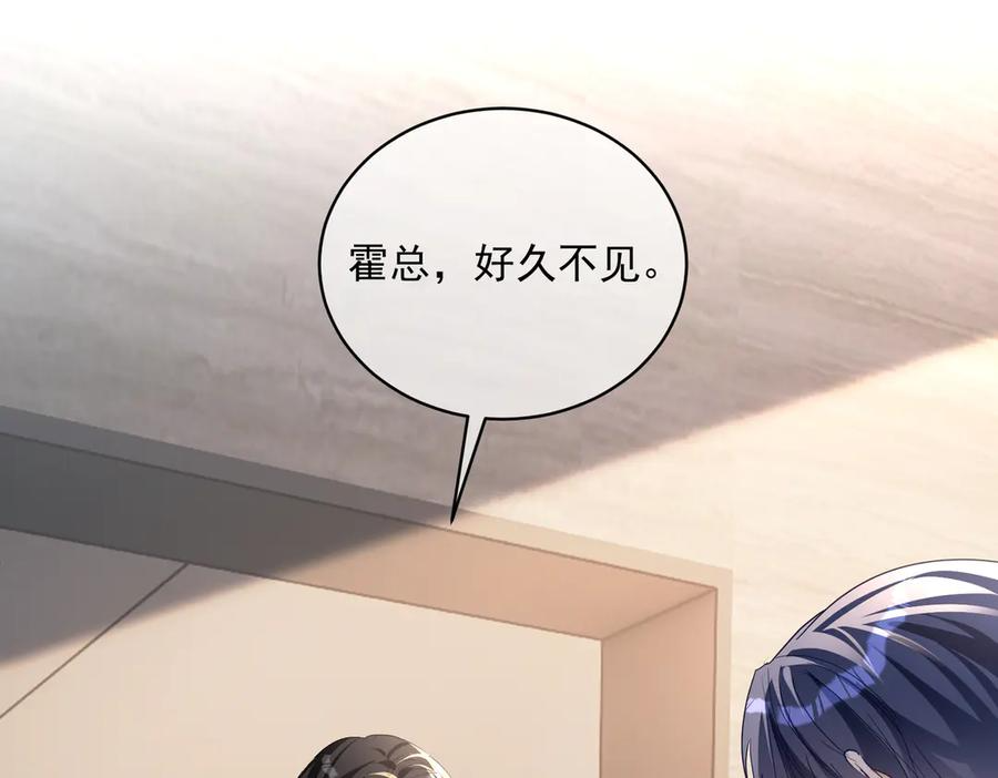 第76话 做戏骗过萌宝 第34页