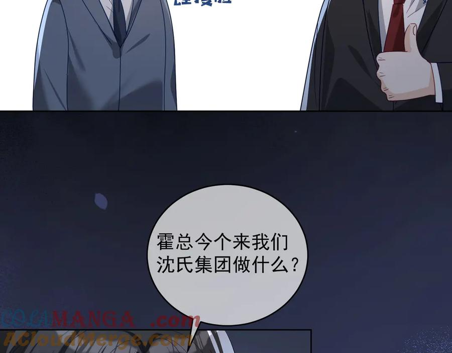 第76话 做戏骗过萌宝 第49页