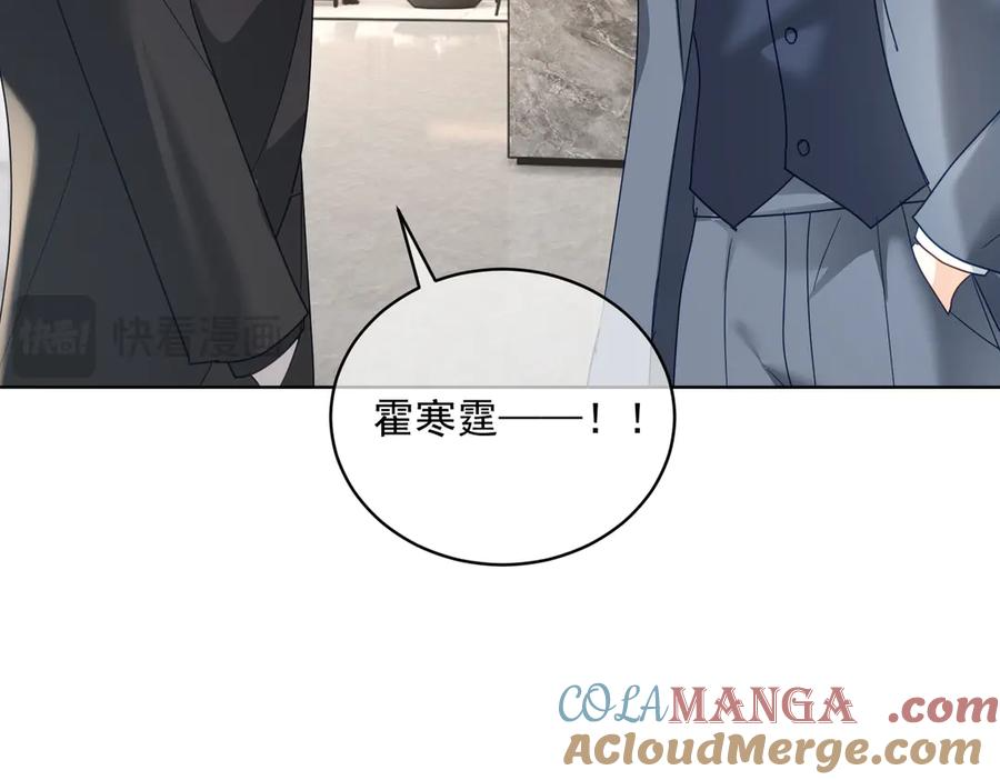 第76话 做戏骗过萌宝 第53页